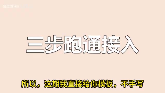 Claude Code接入DeepSeek配置教程:settings.json三步跑通