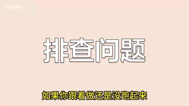 Claude Code配置排查清单