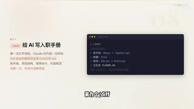 Claude Code查看代码改动