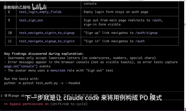 重构为PO模式