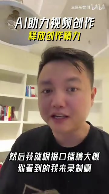 我来录制
