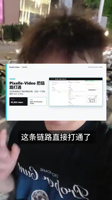 Pixel Video GitHub 1.5万Star