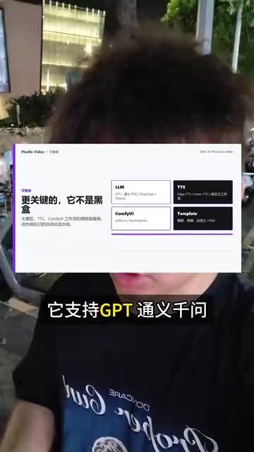 Pixel Video支持DeepSeek等多种模型