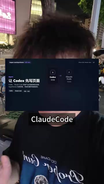 AI编程工具配合HyperFrames