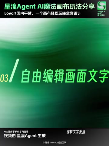 星流Agent完美复刻原图字体风格和质感