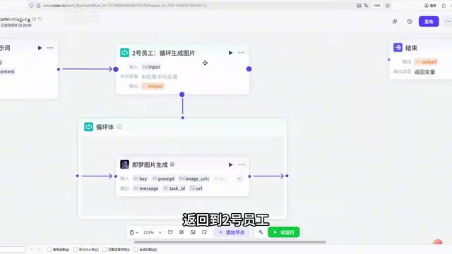 即梦插件分镜图片生成配置