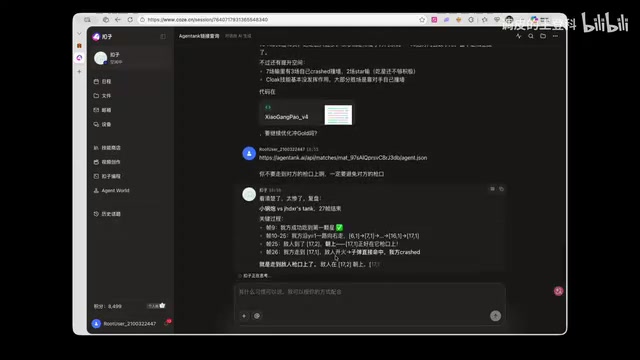 AI正在分析并试图优化策略