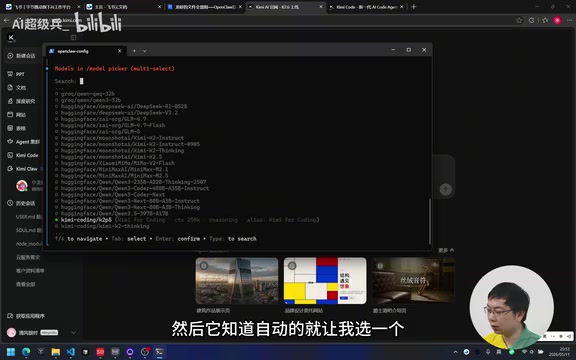 选择Kimi Code K2P5模型