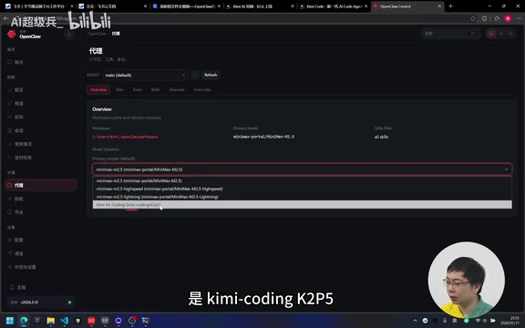配置Fallback模型