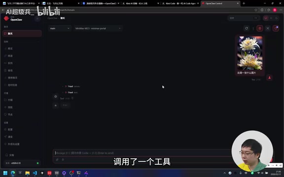 MiniMax无法识别图片