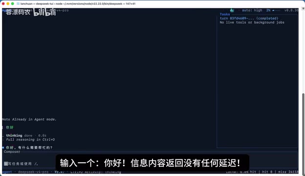 DeepSeek TUI百万Token上下文窗口演示
