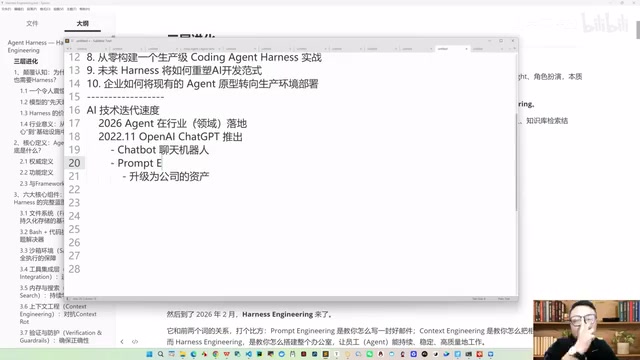 Prompt Engineering课程体系