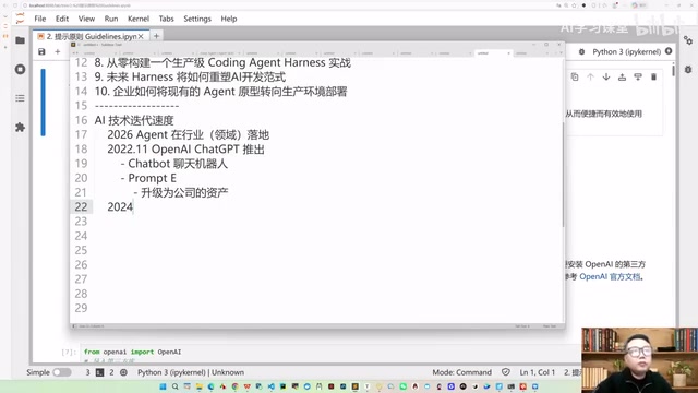 Context Engineering时代