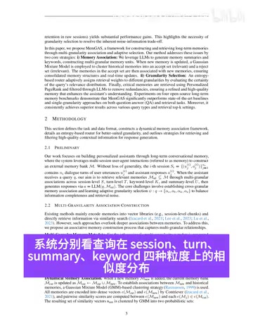 熵路由器的粒度选择示意