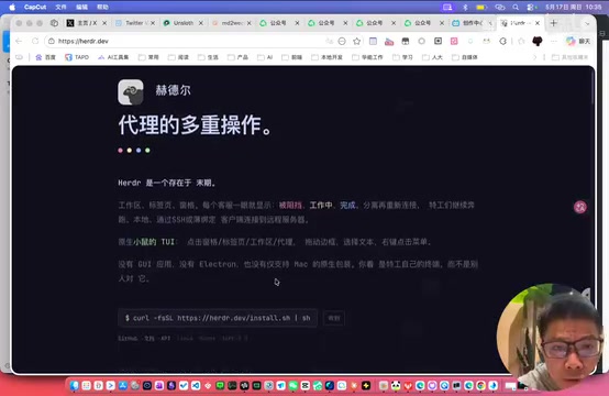 Herdr:多Agent终端管理工具,轻松管理Claude Code/Codex多任务