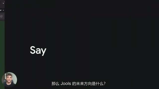 Jules未来发展方向展望