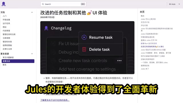 Jules原生支持Bundler