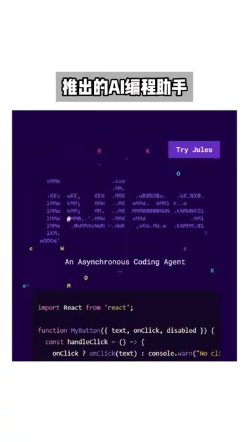 Jules测评:谷歌免费AI编程代理好用吗?与Cursor深度对比