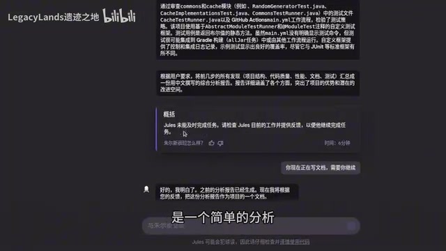 Jules 任务超时提示