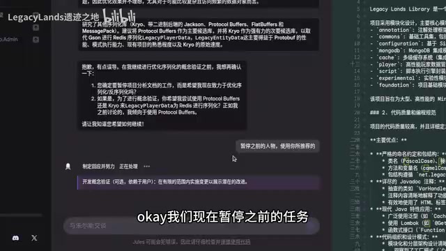 Jules 进行序列化方案重构