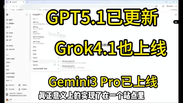 畅玩全球所有顶级AI模型