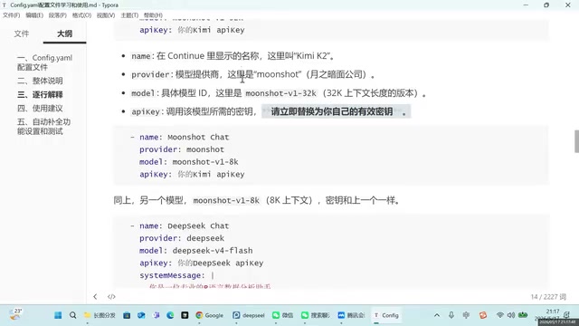 配置文件结构