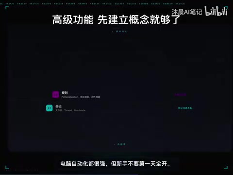 Codex技能配置：新手不要第一天全开