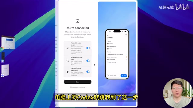 OpenAI Codex移动端上线:手机远程操控编程开发实测