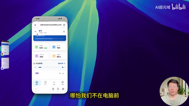 手机端通过公网链接查看开发效果