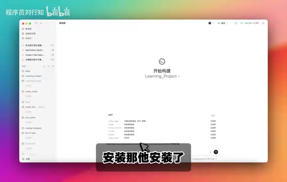 MCP安装配置结果