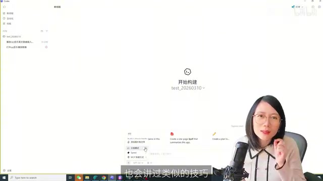 计划模式功能