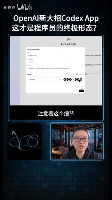 语音交互实时调整