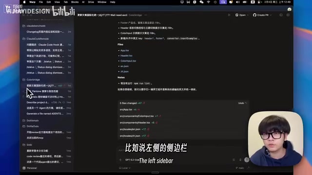 Codex桌面版多任务并行运行状态
