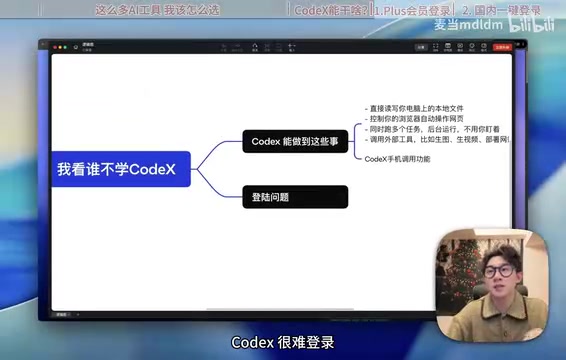 国内用户登录Codex的解决方案