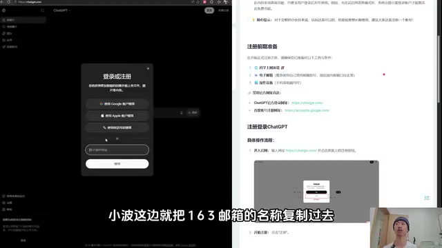 ChatGPT注册教程:Codex账号创建与号码验证全流程指南