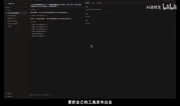 Readme研究任务