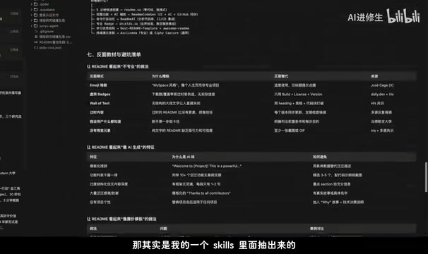 最终研究报告