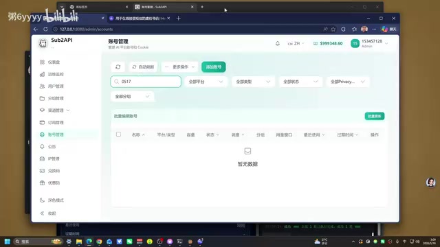 但是方便我看我注册账号有没有注册的账号