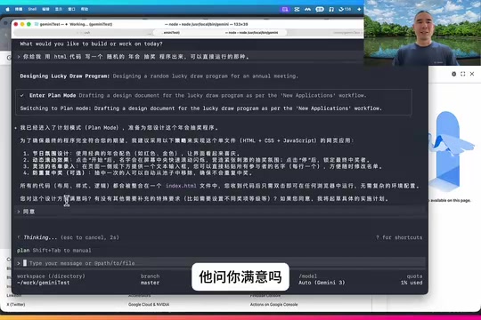 Gemini CLI AI编码过程