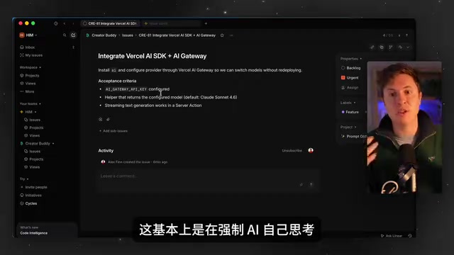 Linear看板中自动生成的任务和验收标准