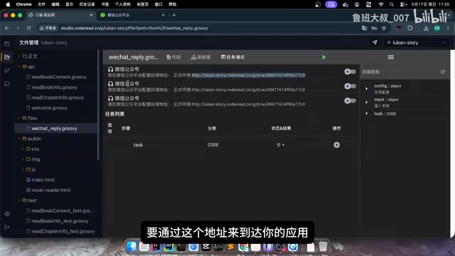 公众号配置