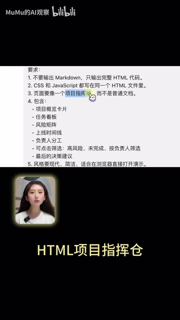 Codex生成的可交互HTML页面