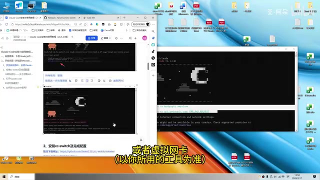 Claude Code + CC Switch 安装配置教程(终端+VS Code)