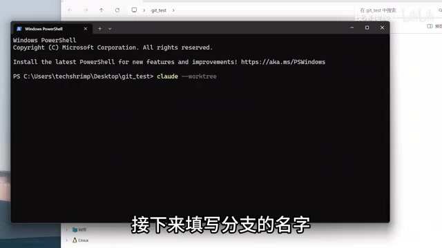 Work Tree操作示意