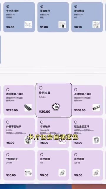 分类之间也可以被整体移动