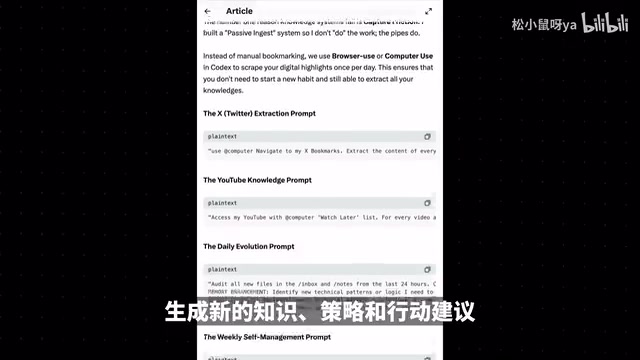 AI自动抓取、清洗、归档和总结