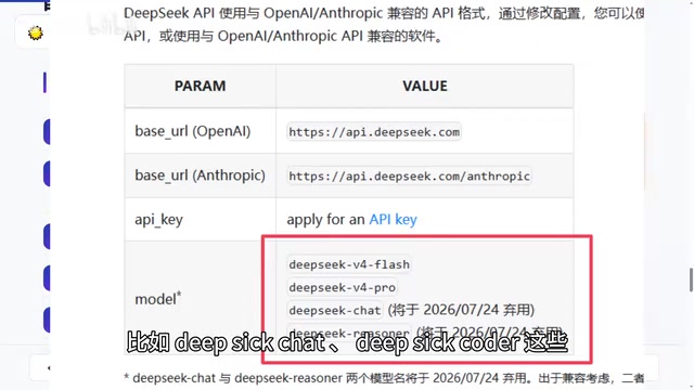 模型名称必须填写正确的模型ID