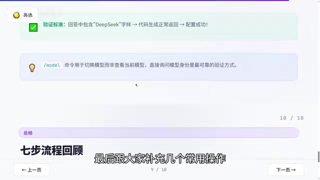多配置切换操作