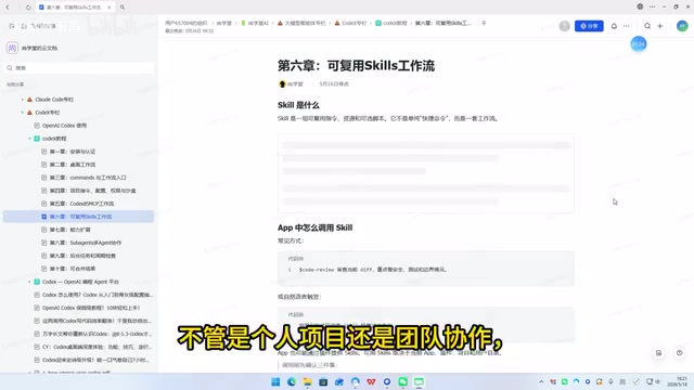 Codex多Agent协作高阶玩法