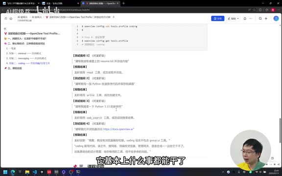 Coding模式下无法重启网关